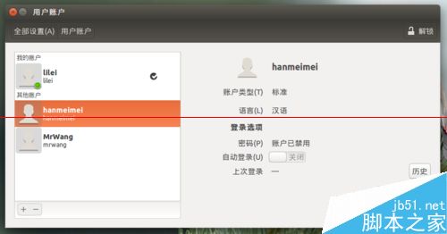 Ubuntu15.04系統(tǒng)新增用戶不能登錄該怎么辦