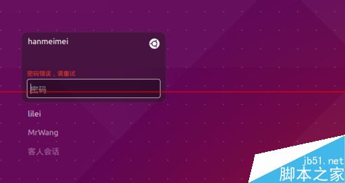 Ubuntu15.04系統(tǒng)新增用戶不能登錄該怎么辦