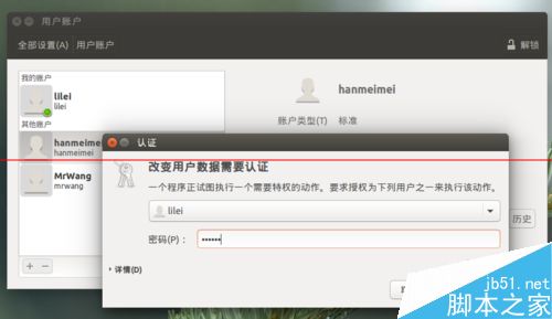 Ubuntu15.04系統(tǒng)新增用戶不能登錄該怎么辦