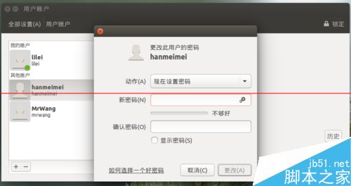 Ubuntu15.04系統(tǒng)新增用戶不能登錄該怎么辦