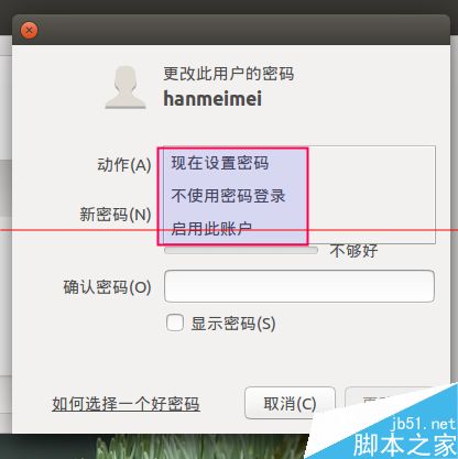 Ubuntu15.04系統(tǒng)新增用戶不能登錄該怎么辦