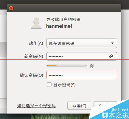 Ubuntu15.04系統(tǒng)新增用戶不能登錄該怎么辦