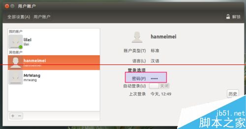 Ubuntu15.04系統(tǒng)新增用戶不能登錄該怎么辦