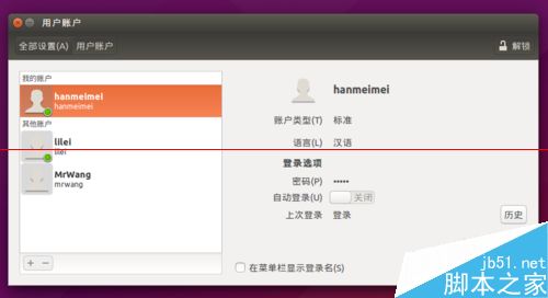 Ubuntu15.04系統(tǒng)新增用戶不能登錄該怎么辦