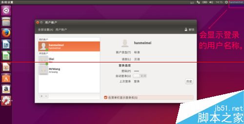 Ubuntu15.04系統(tǒng)新增用戶不能登錄該怎么辦