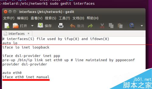 Ubuntu网络连接显示设备未托管该怎么办