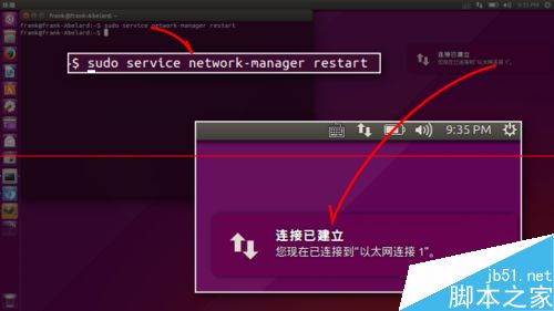 Ubuntu网络连接显示设备未托管该怎么办