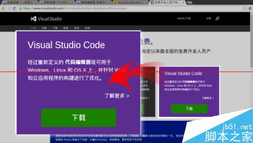 Ubuntu 15.04系统怎么安装Visual Studio Code 2015