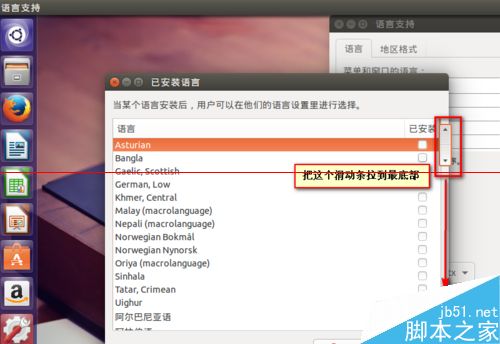 ubuntu15.04英文版界面怎么设置成中文