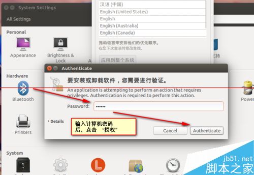 ubuntu15.04英文版界面怎么设置成中文