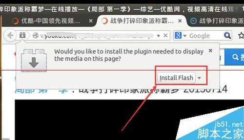 ubuntu14.10怎么下载并安装adobe flash