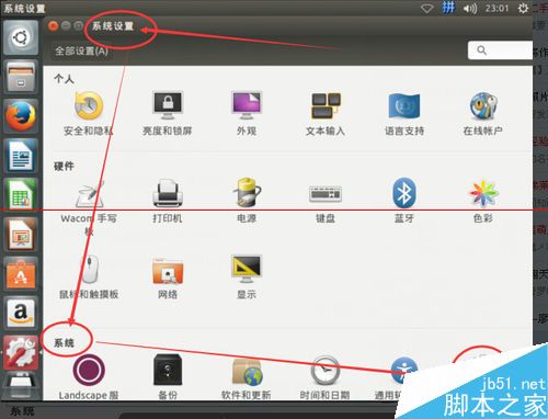 ubuntu系统下怎么查看电脑配置