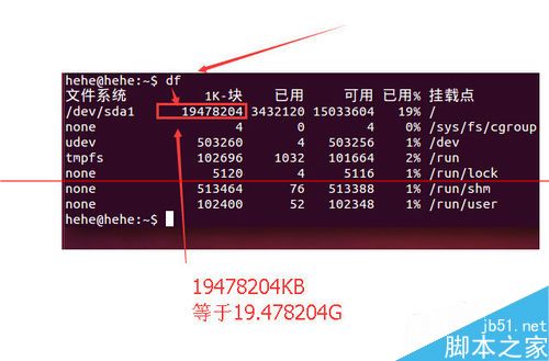 ubuntu系统下怎么查看电脑配置