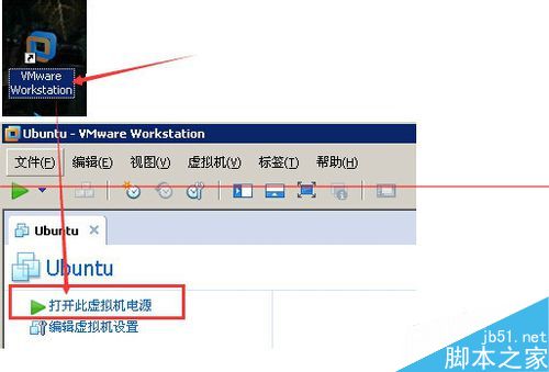 ubuntu虚拟机中怎么设置全屏显示