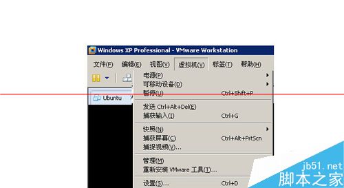 ubuntu虛擬機(jī)中怎么設(shè)置全屏顯示