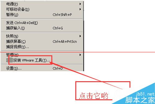 ubuntu虚拟机中怎么设置全屏显示