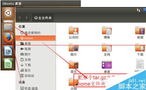 ubuntu虚拟机中怎么设置全屏显示