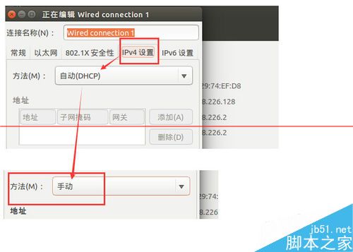 ubuntu 14.10系统中怎么设置静态ip