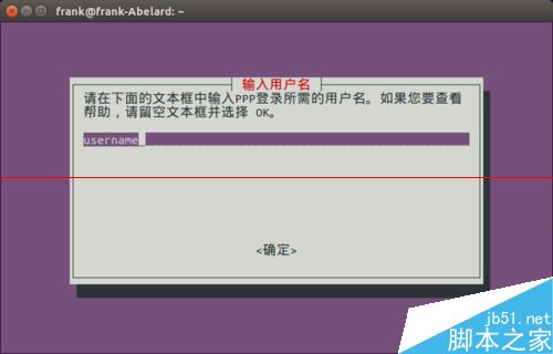 Ubuntu15.04有宽带却连不上虚拟拨号怎么办