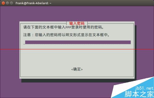 Ubuntu15.04有宽带却连不上虚拟拨号怎么办