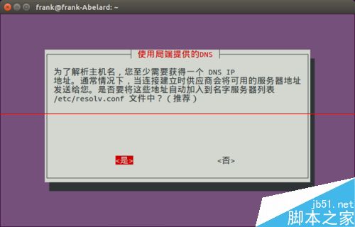 Ubuntu15.04有宽带却连不上虚拟拨号怎么办