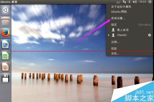 Ubuntu15.04中怎么設(shè)置系統(tǒng)分辨率