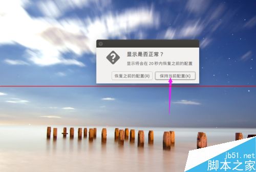 Ubuntu15.04中怎么设置系统分辨率