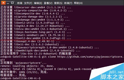 ubuntu15.04怎么给deepin音乐播放器添加插件