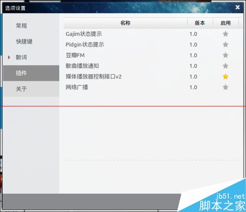 ubuntu15.04怎么给deepin音乐播放器添加插件