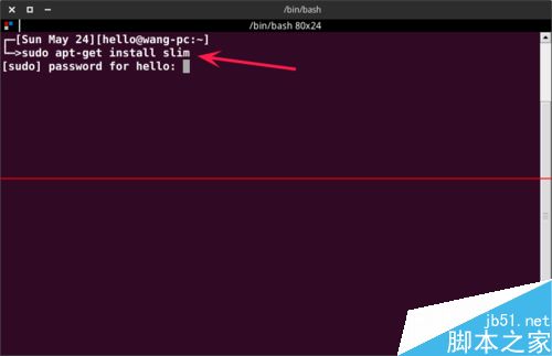 linux系统下ubuntu/deepin如何更换桌面登录管理器