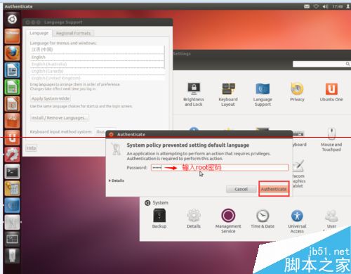 ubuntu中如何修改系统语言？