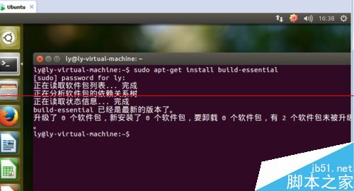 ubuntu系统怎么安装gcc编程工具