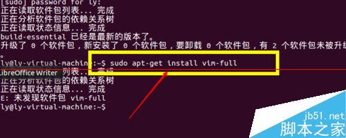 ubuntu系统怎么安装gcc编程工具