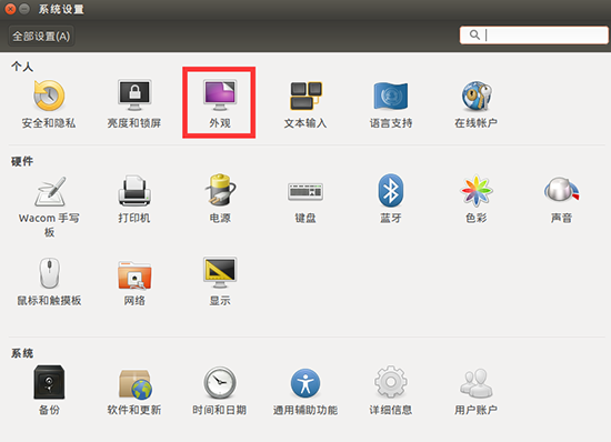 ubuntu一键显示桌面图文设置教程