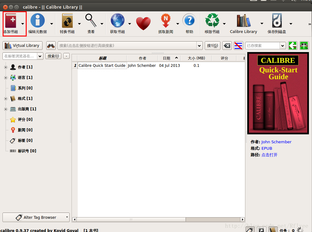 如何安装Ubuntu下电子书软件Calibre