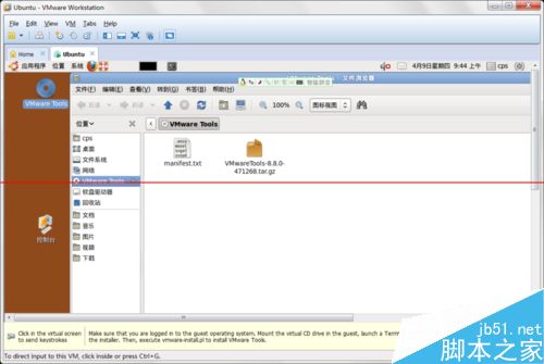 ubuntu虚拟机怎么联网安装vmware tools