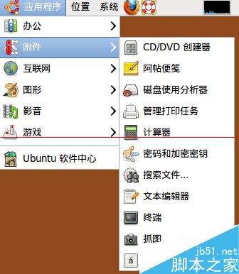 ubuntu虚拟机怎么联网安装vmware tools