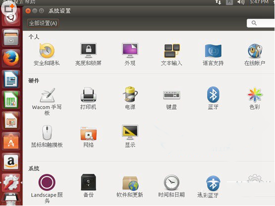 ubuntu怎么设置成中文