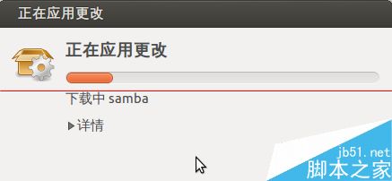 ubuntu系统中怎么设置文件共享