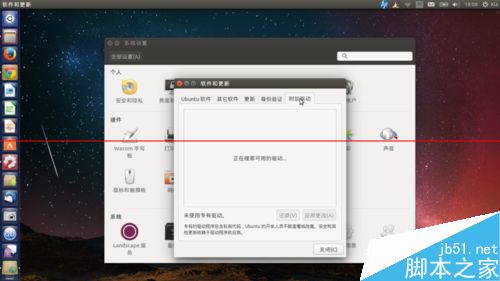 Ubuntu系统怎样安装无线网卡驱动