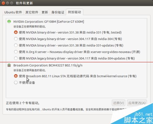 Ubuntu系统怎样安装无线网卡驱动