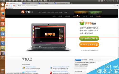 ubuntu12.04系统怎么安装PPS播放器