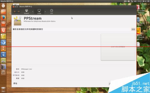 ubuntu12.04系统怎么安装PPS播放器