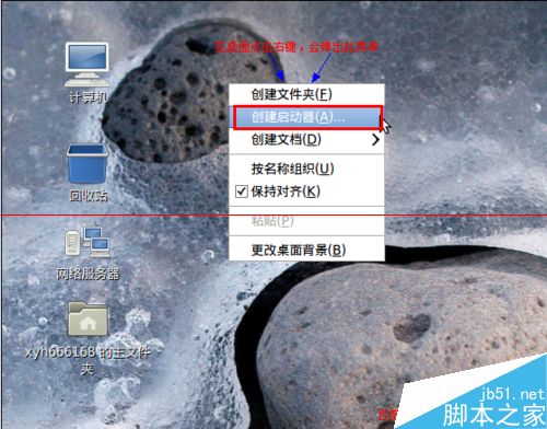 ubuntu下如何给指定的文件夹或位置创建快捷方式