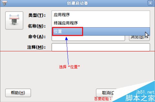 ubuntu下如何給指定的文件夾或位置創(chuàng)建快捷方式