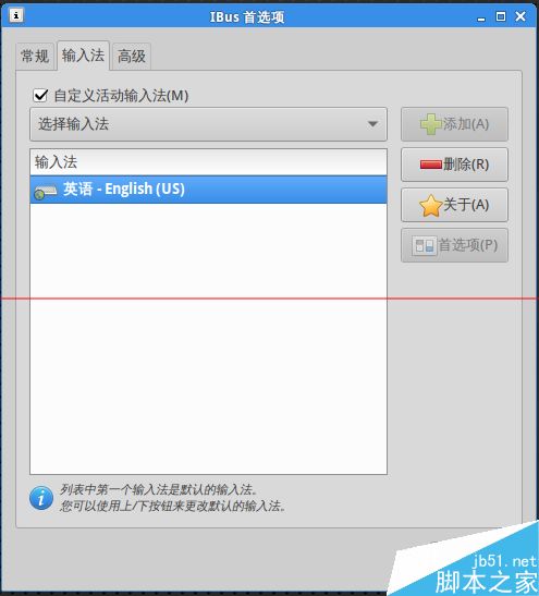 ubuntu13.10如何安裝google輸入法