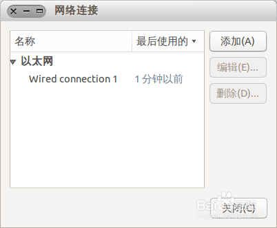 Ubuntu中怎么设置wifi 无线热点