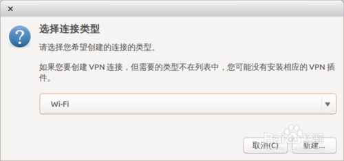 Ubuntu中怎么设置wifi 无线热点