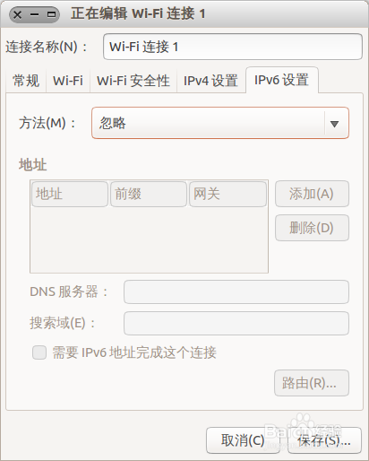 Ubuntu中怎么设置wifi 无线热点