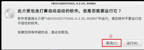 virtualbox虚拟机怎么安装kali-linux增强工具